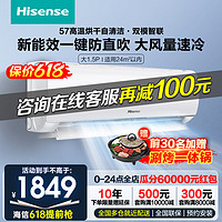 Hisense 海信 1.5匹新能效变频冷暖低噪APP智控自清洁壁挂式卧室挂机空调KFR-35GW/E290-X3