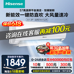 Hisense 海信 1.5匹新能效变频冷暖低噪APP智控自清洁壁挂式卧室挂机空调KFR-35GW/E290-X3