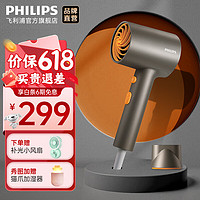 PHILIPS 飞利浦 吹风机家用大功率电吹风负离子护发时尚小巧便携款生日礼物送女友 BHD321