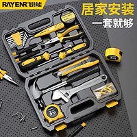 RAYENR 锐能 家用工具箱套装五金手动工具套装电工木工多功能家庭维修工具