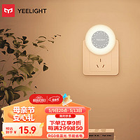 Yeelight 易来 插电感应小夜灯卧室床头灯走廊感应夜灯墙角氛围灯