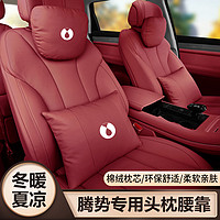 巫记 腾势D9DMi N7 N8 Z9GT X汽车头枕腰靠车内护颈枕腰靠垫车枕头用品