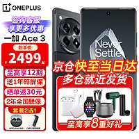 OnePlus 一加 Ace3 新品5G手机第二代骁龙8拍照游戏电竞手机ace2Pro升级版 星辰黑 16G+512G 官方标配