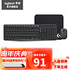 logitech 罗技 MK235无线键鼠套装 无线键盘鼠标套装全尺寸键盘鼠标办公笔记本外设