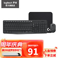 罗技（Logitech） MK235无线键鼠套装 无线键盘鼠标套装全尺寸键盘鼠标办公笔记本外设 MK235黑色 +罗技鼠标垫