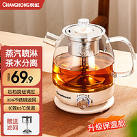 CHANGHONG 长虹 煮茶器煮茶壶花茶壶养生壶玻璃全自动保温家用