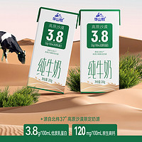 华山牧 高原沙漠3.8g蛋白纯牛奶高钙牛奶整箱200ml*10盒营养早餐奶