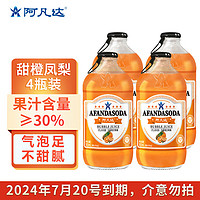 阿凡达 AFANDA 阿凡达 果汁饮料汽水 番石榴味 365ml*4瓶（临期）