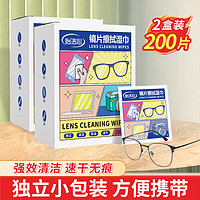 怡洁心 眼镜湿纸巾清洁湿巾一次性防雾擦镜纸镜片镜头擦拭布 眼镜清洁湿巾200片
