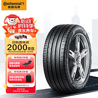 Continental 马牌 德国马牌（Continental） 轮胎/汽车轮胎 255/45R20 101V FR UC6 SUV 原配广汽新能源