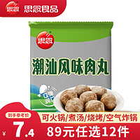 思念 潮汕风味肉丸120g