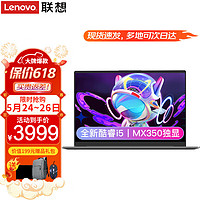 Lenovo 联想 笔记本电脑V15 全新十一代酷睿i5超轻薄性能本 15.6英寸学生手提办公游戏设计本 2022全新 i5-1135G7 24G+1T固态 MX350独显 IPS全高清屏 四面窄边 精装升级