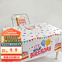 多美忆 生日场景布置桌布彩色蛋糕男女孩儿童生日快乐派对气氛拍照道具