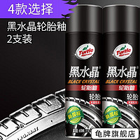 Turtle Wax 龟牌 汽车轮胎光亮剂 650ml 2瓶