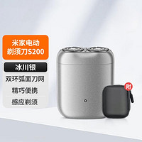 Xiaomi 小米 电动剃须刀S200 智能感应启动双刀头IPX7防水礼盒装送人