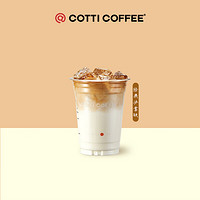 COTTI COFFEE 库迪 咖啡 经典拿铁 15天-直充-外卖&自提