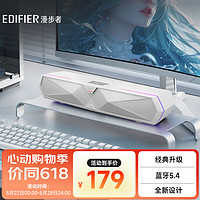 漫步者（EDIFIER）【2024新品蓝牙V5.4】M30 Plus 电脑音响音箱 家用桌面台式机笔记本游戏音箱 润白