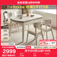 全友家居奶油风伸缩餐桌椅组合实木框架6-8人可变圆折叠吃饭桌670267 钢化玻璃|功能餐桌+1120餐椅D*4