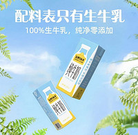 移动专享：认养一头牛 全脂纯牛奶200ml*6盒