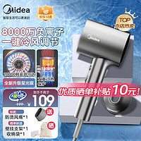 Midea 美的 吹风机 FJ2 闪银