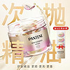 PANTENE 潘婷 胶囊香氛护发精油柑橘香30颗 改善毛躁分叉柔顺免洗持久留香修复