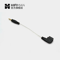 HIFIMAN 海菲曼 HM901S/802U播放器配件 3.5mm线路输出线 原装配件 包邮