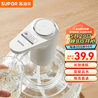 SUPOR 苏泊尔 京东SUPOR 苏泊尔 电动上水器，含充电线水管