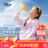 Disney 迪士尼 童装儿童防晒衣外套皮肤衣遮阳上衣宝夏季薄UPF50+2024 - 130cm