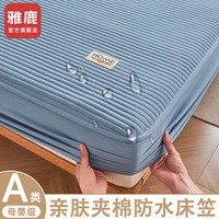 雅鹿A类床笠单件防水1.5米席梦思保护套可水洗床垫罩四季可用双人家用 N防水线条-宾利蓝【防水隔尿】 90x190cm单床笠+枕套一只