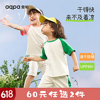 aqpa [UPF50+]儿童撞色短袖T恤夏季男童女童条纹上衣 草绿色