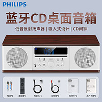 PHILIPS 飞利浦 发烧级CD机播放器蓝牙无线迷你桌面音箱家庭客厅KTV音响家用台式收音机木质书架低音炮