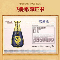 88VIP：LANGJIU 郎酒 [龙年生肖酒]郎酒 青花郎2024甲辰龙年纪念酒53度750mL 新春送礼