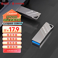 中科存 USB2.0 U盘 小方块系列64GB