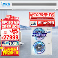 Midea 美的 理想家II系列 MDVH-V120W/N1-E01LX(E1)Ⅱ 中央空调 一拖三 5匹