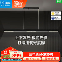 Midea 美的 吊灯餐吊灯现代简约长条餐桌灯饰灯具睿铂PRO黑色MX-120F26