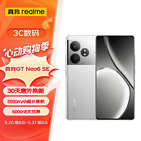 realme 真我 GT Neo6 SE第三代骁龙7+旗舰芯 6000nit无双屏 5500mAh超长续航 AI 5G游戏手机16+512流银骑士