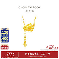 周大福520花项链黄金套链(工费620)45cm 约6.6g EOF1254
