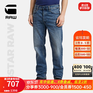 G-STAR RAW2024夏季Dakota弹力男士潮流宽松直筒中腰牛仔裤D23691 褪色瀑布蓝 2830