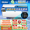 百亿补贴：Haier 海尔 60升电热水器3300W双变频金刚无缝内胆镁棒免更换一级能效