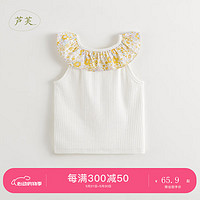 马克珍妮 marc & janie【芦芙】2024年夏装女童花边荷叶领罗纹背心240565 椰奶白 140cm