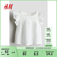 H&M 童装女婴T恤2024夏季简约时尚休闲舒适棉细布上衣1209440 白色 110/56