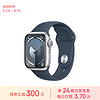Apple 苹果 Watch Series 9 智能手表GPS款41毫米银色铝金属表壳 风暴蓝色运动型表带S/M S9 MR903CH/A