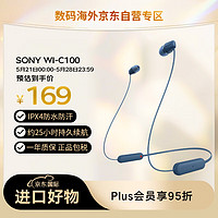 SONY 索尼 WI-C100 蓝牙耳机 无线立体声 颈挂式 IPX4防水防汗 约25小时长久续航(WI-C200升级款)蓝色