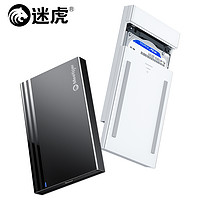 Meetiger 迷虎 移动硬盘盒子typec外接usb3.0 2.5英寸sata笔记本机械固态ssd