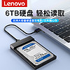 Lenovo 联想 移动硬盘盒usb3笔记本电脑改装2.5寸SATA外接通用读取器