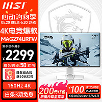 MSI 微星 27英寸电脑显示器 4K 160Hz 0.5ms（GTG）HDR400 升降旋转 Type-C接口 电竞游戏显示器屏 MAG274URFW