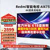 Xiaomi 小米 MI）电视75英寸 4K超高清 L75MA-A