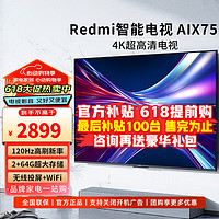 Xiaomi 小米 MI）电视75英寸 4K超高清 L75MA-A