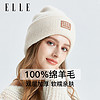 ELLE 她 男女款毛线帽 21WE17032