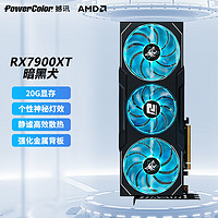 POWERCOLOR 撼讯 AMD RADEON RX 7900XT 暗黑犬